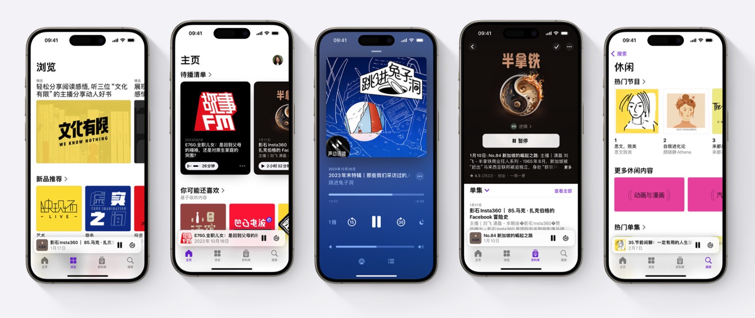 星辉平台注册：喜马拉雅与苹果播客合作，带来数千个频道和节目内容