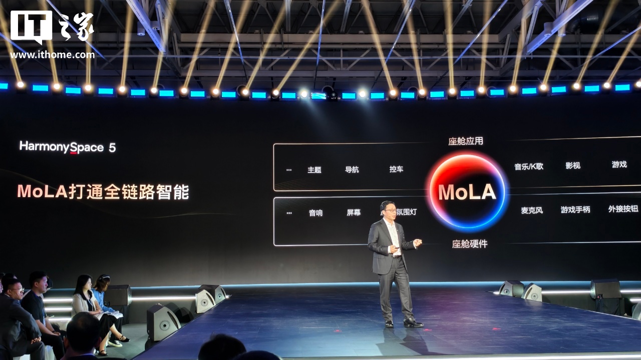 星辉娱乐登录：靳玉志发布华为鸿蒙座舱 5