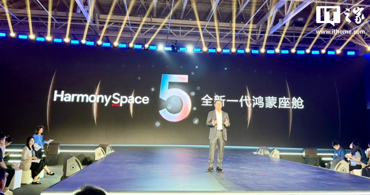 星辉娱乐登录：靳玉志发布华为鸿蒙座舱 5