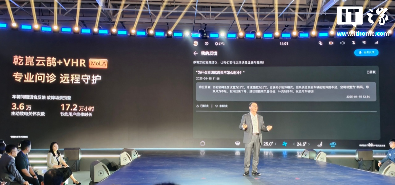 星辉娱乐登录：靳玉志发布华为鸿蒙座舱 5