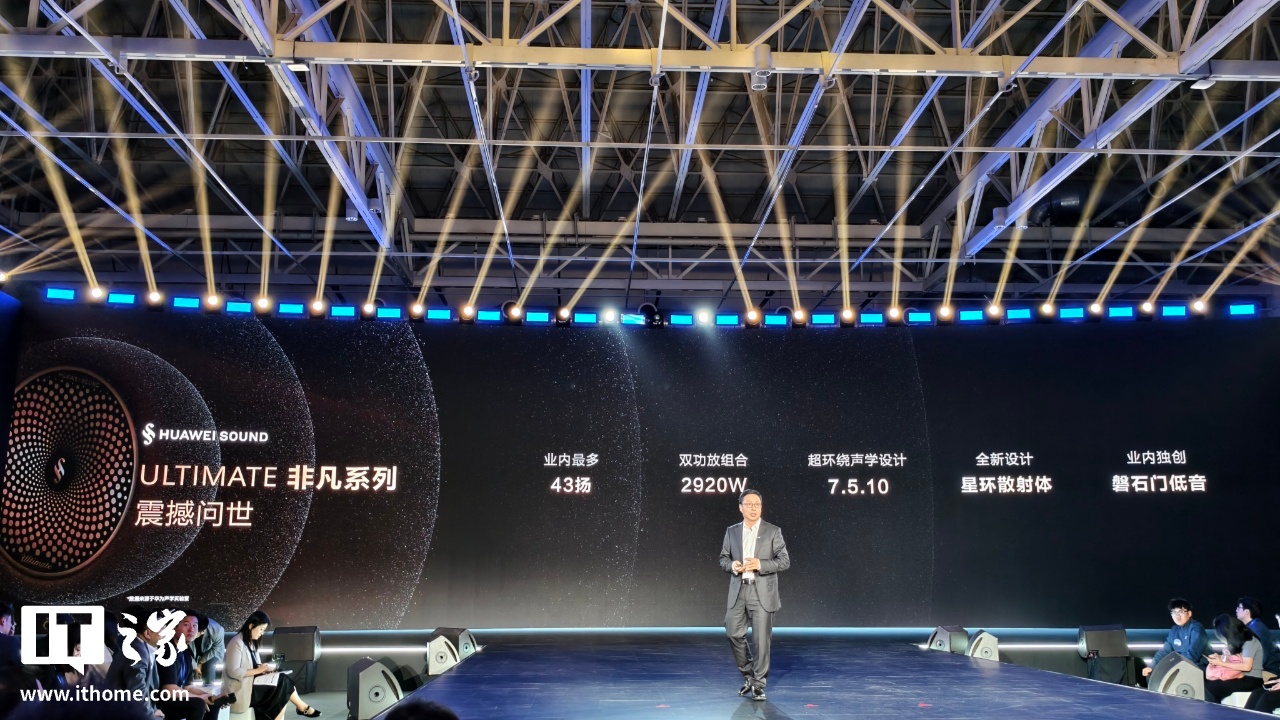 星辉娱乐登录：靳玉志发布华为鸿蒙座舱 5