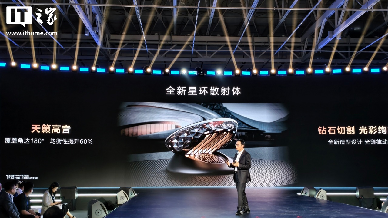 星辉娱乐登录：靳玉志发布华为鸿蒙座舱 5