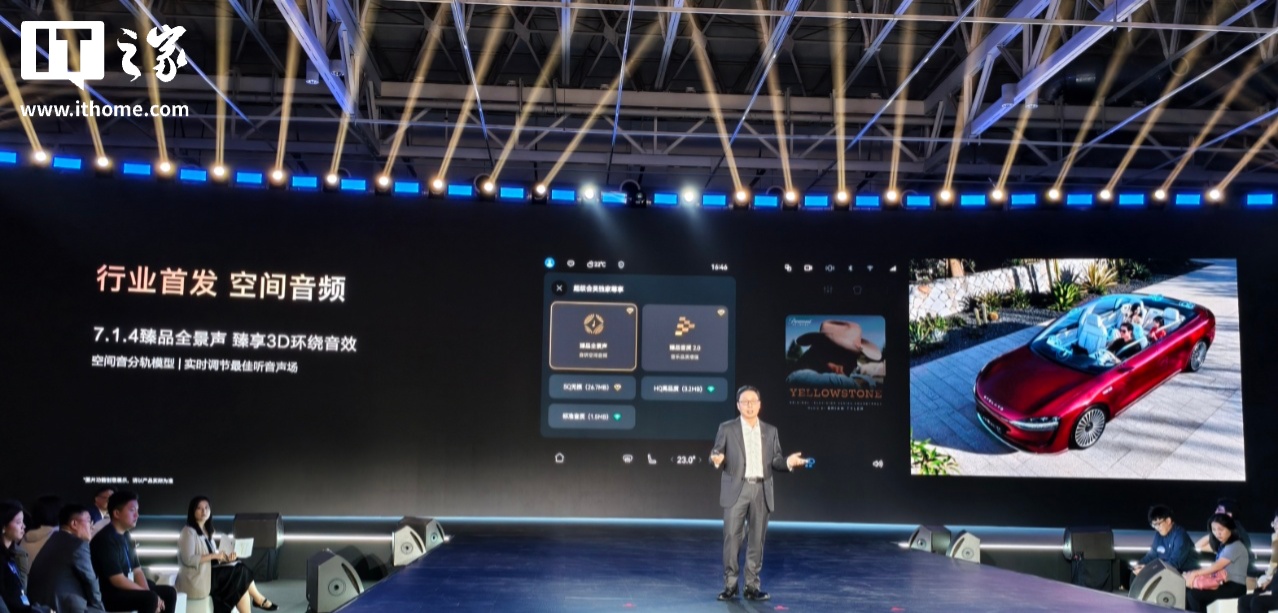 星辉娱乐登录：靳玉志发布华为鸿蒙座舱 5