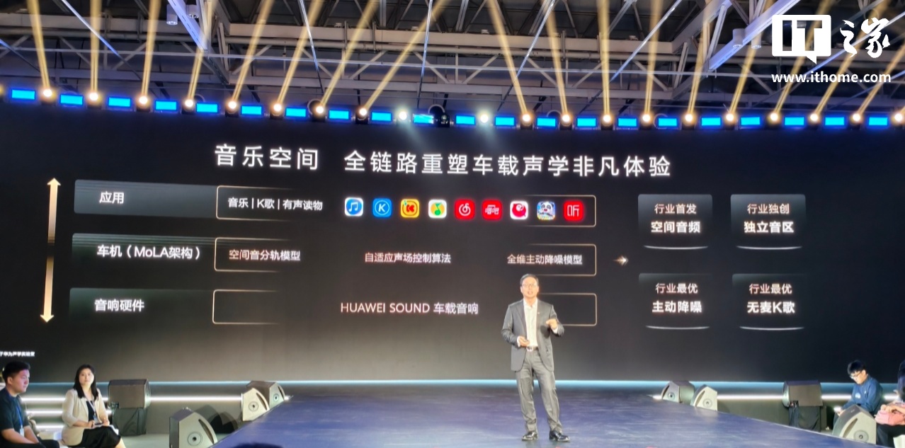 星辉娱乐登录：靳玉志发布华为鸿蒙座舱 5