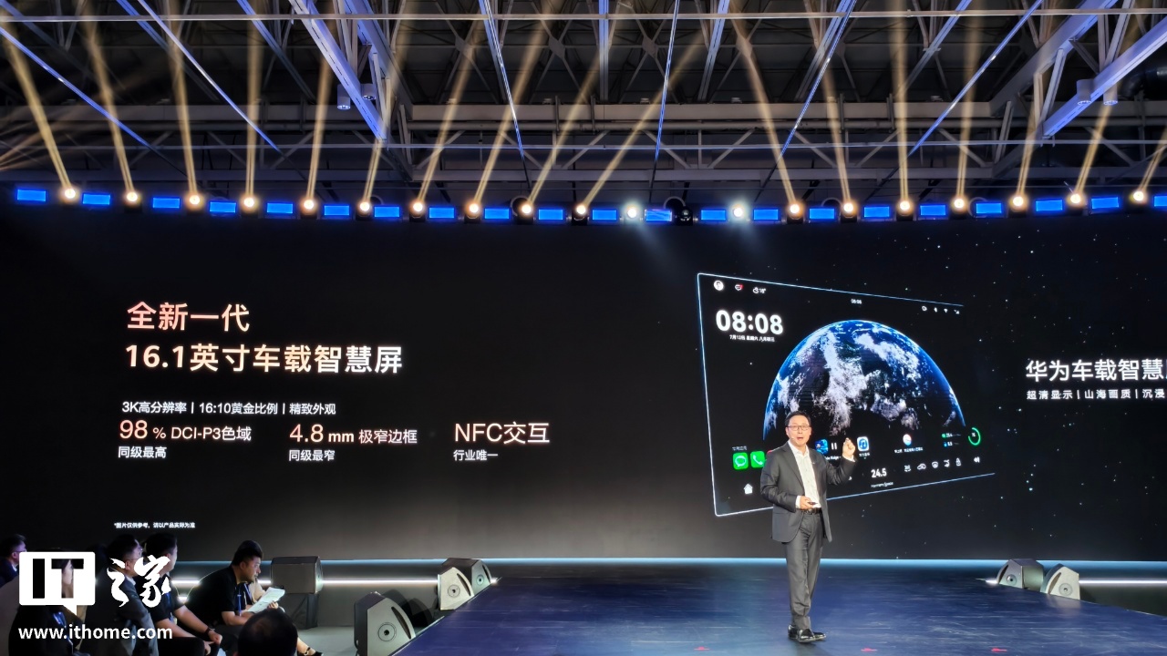 星辉娱乐登录：靳玉志发布华为鸿蒙座舱 5