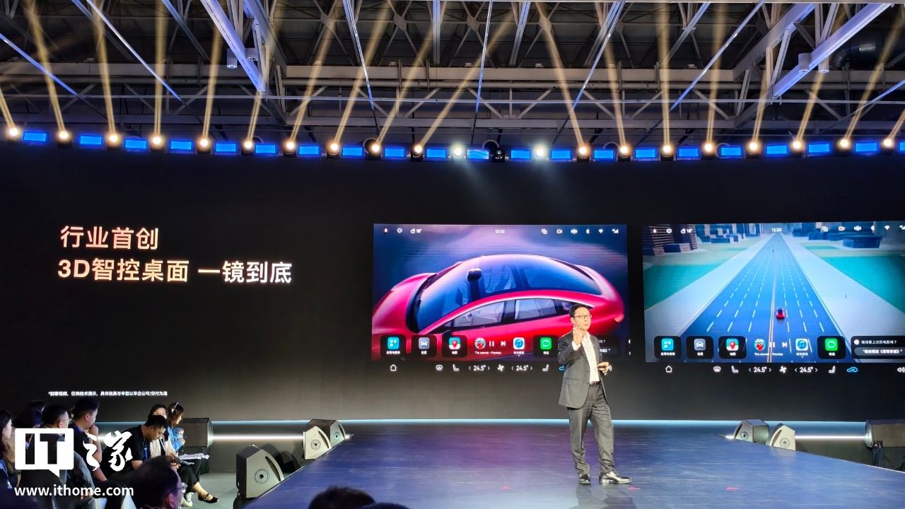 星辉娱乐登录：靳玉志发布华为鸿蒙座舱 5