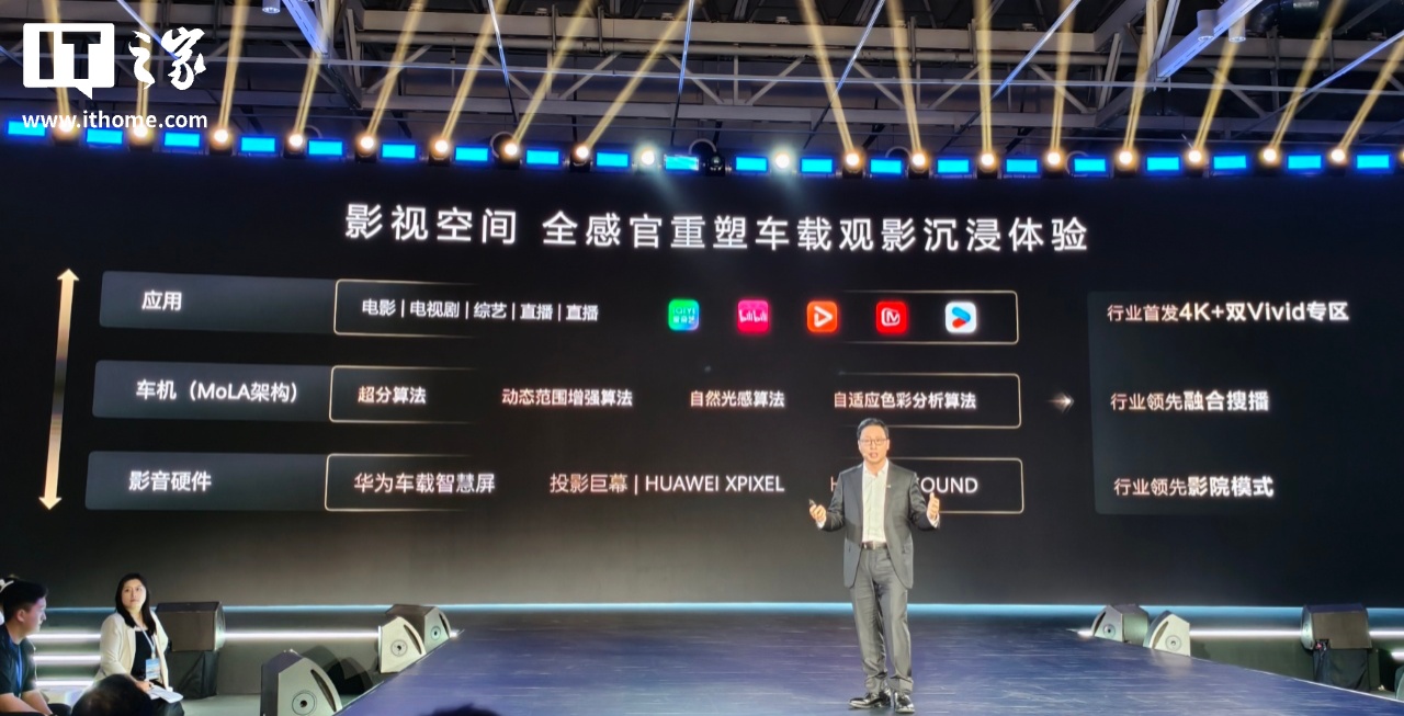 星辉娱乐登录：靳玉志发布华为鸿蒙座舱 5