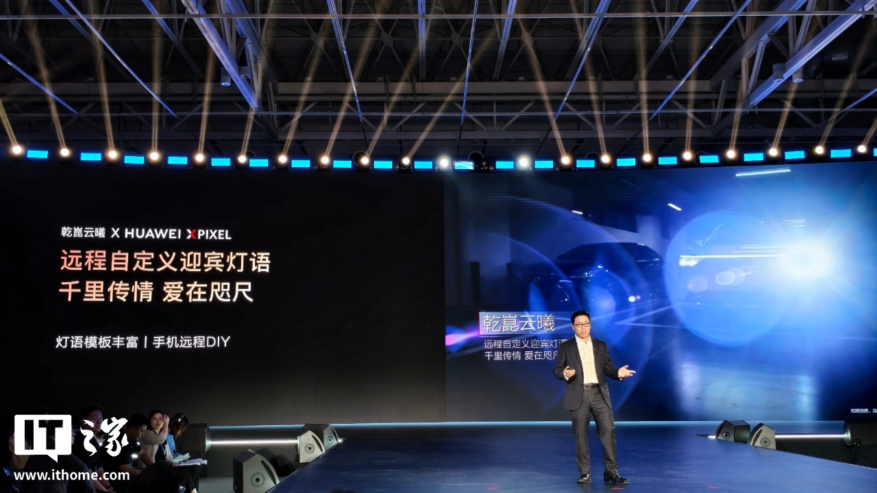 星辉娱乐登录：靳玉志发布华为鸿蒙座舱 5