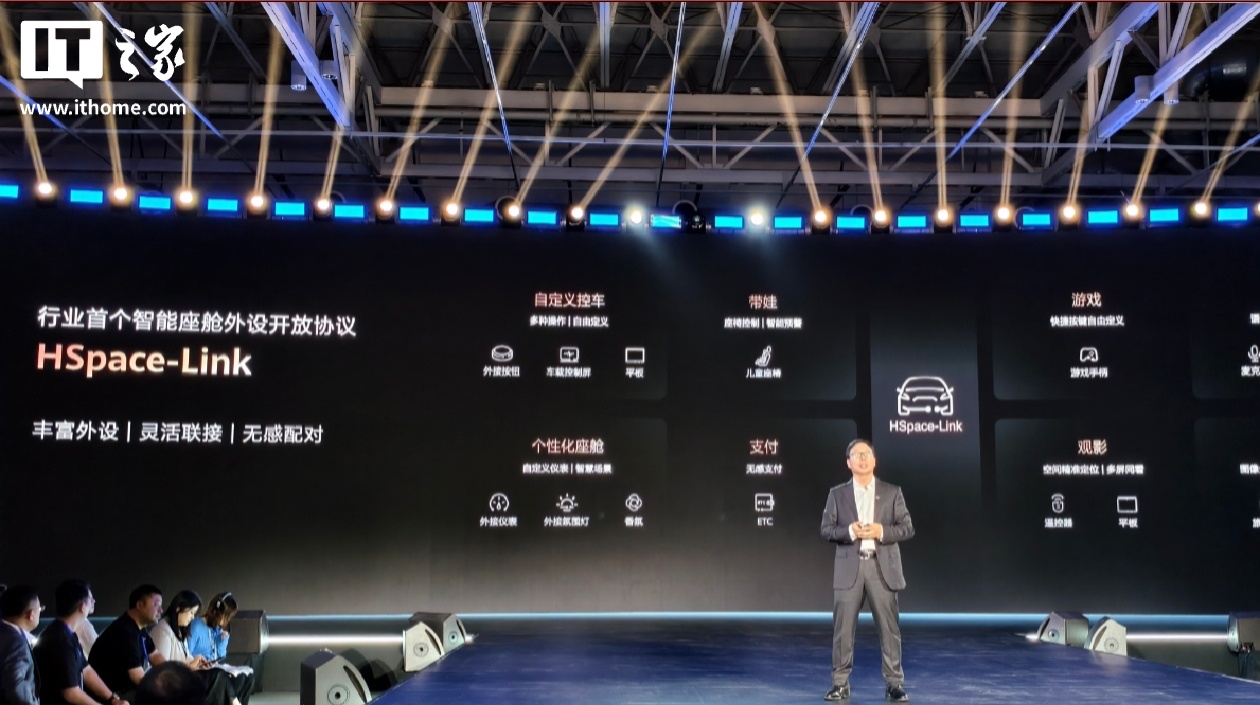 星辉娱乐登录：靳玉志发布华为鸿蒙座舱 5